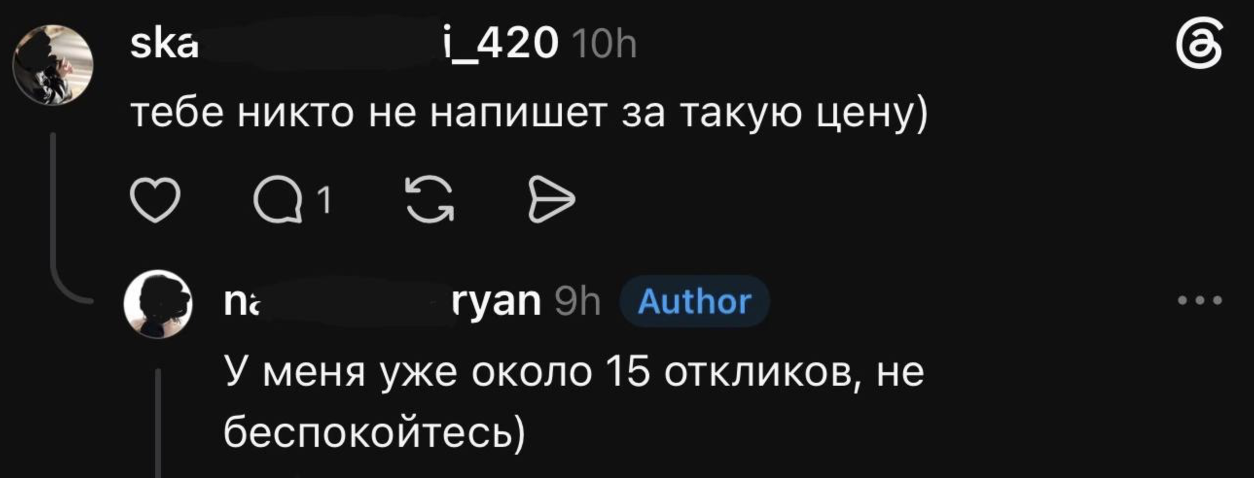 Комментарий под тем же постом: «тебе никто не напишет за такую цену», ответ автора — «у меня уже около 15 откликов»